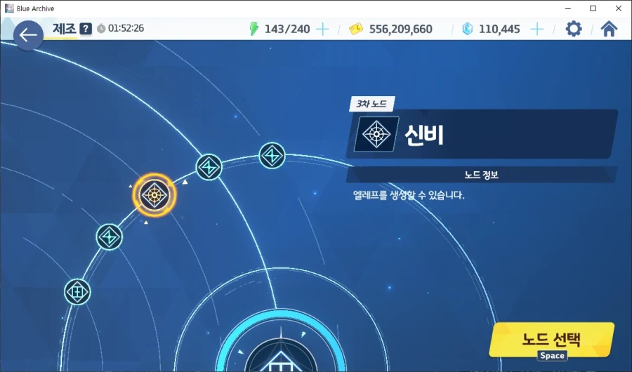 제조 3차 신비-엘레프 or 최상급(찬란함)에서 파밍캐릭 엘레프 이득_7.webp