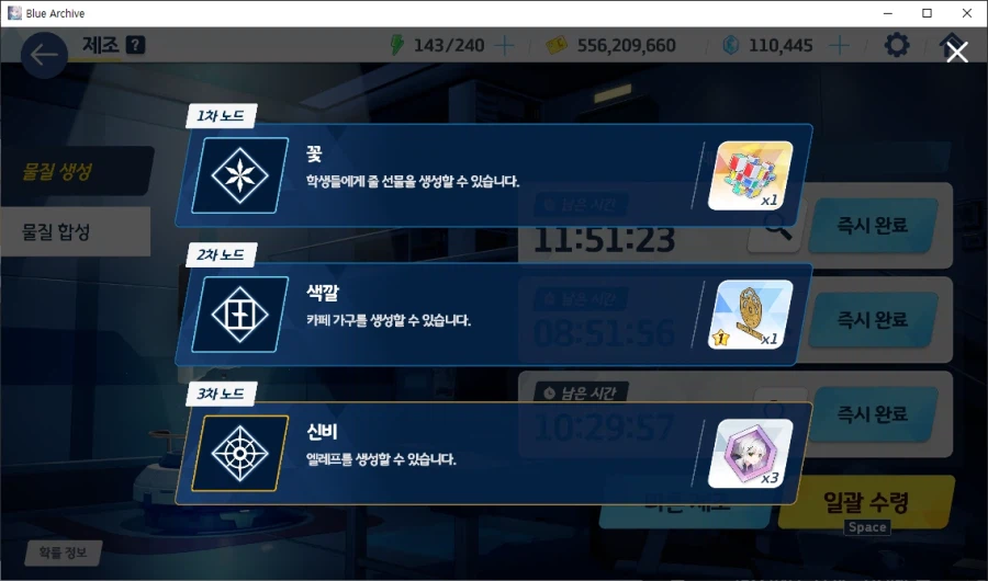 제조 3차 신비-엘레프 or 최상급(찬란함)에서 파밍캐릭 엘레프 이득_8.webp