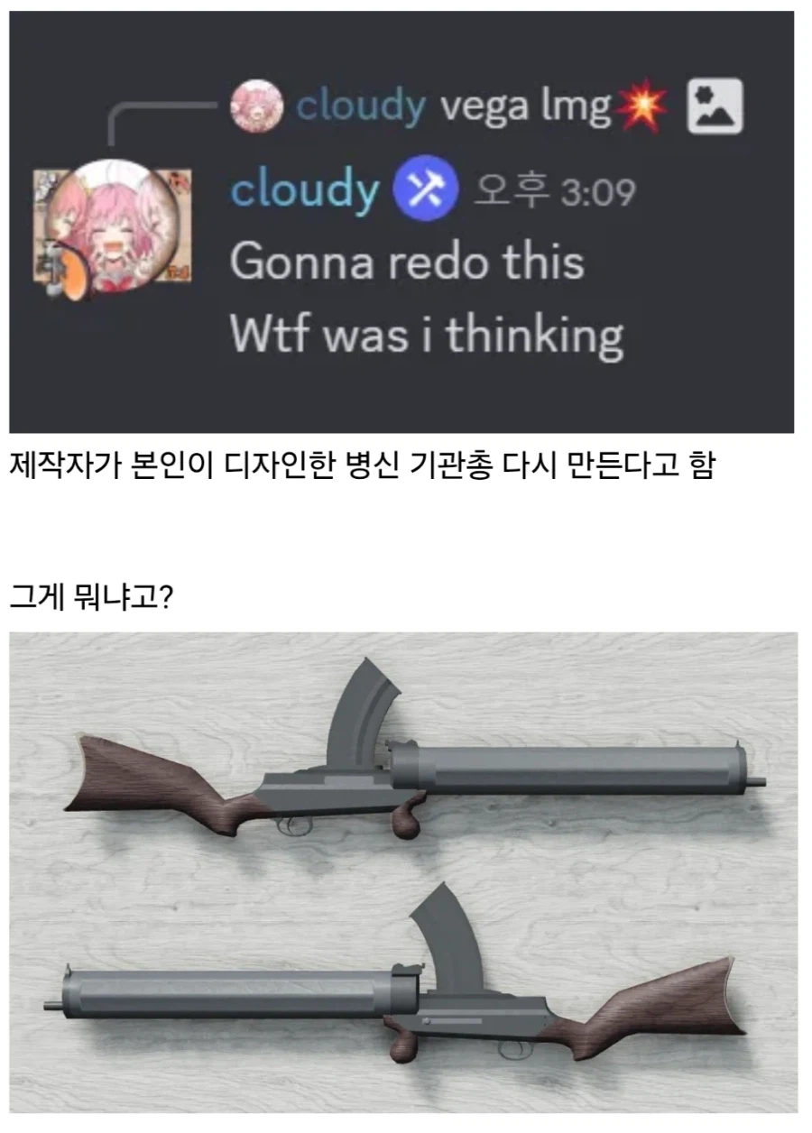 로블록스)"흉측한 기관총 만든 개발진 근황"_1.webp