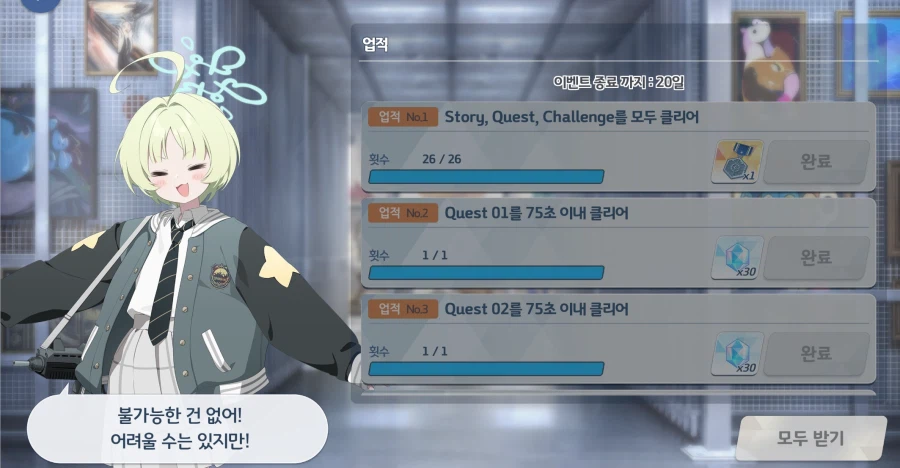 누구를 위한 예술인가 챌린지 공략 (ex챌- 수미카+수나코 사용)_7.webp