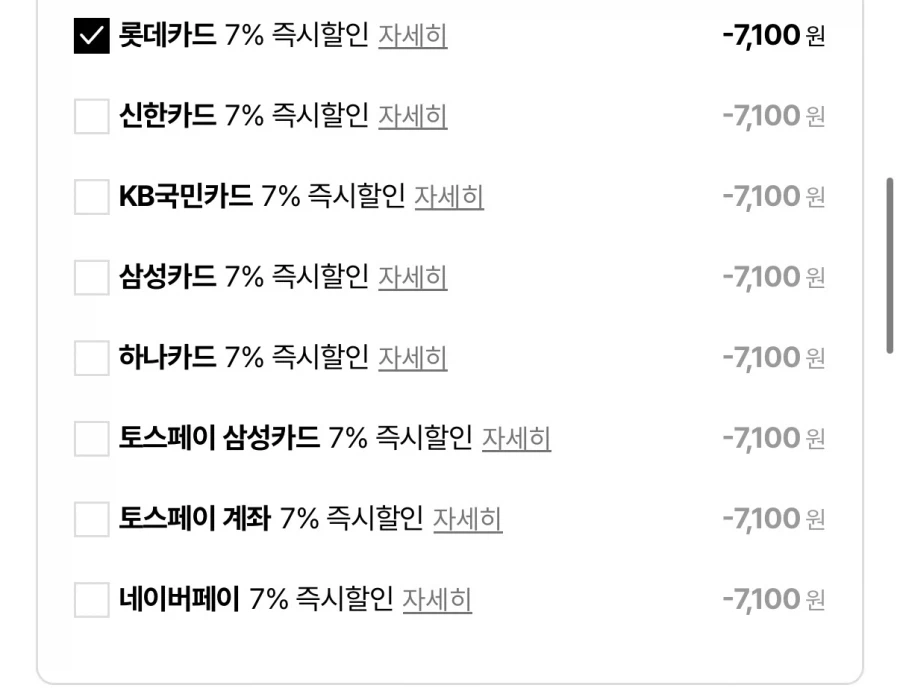 [롯데온] 질레트 옐로우 면도날 28입 특별패키지 (94,440원/무료)_2.webp