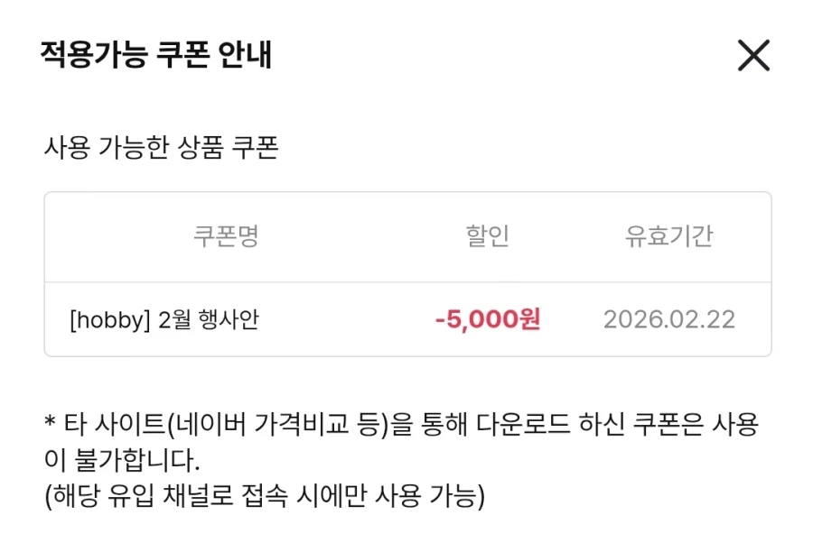 [하이마트] PS5 검은신화오공 (64,800원/무료)_2.webp