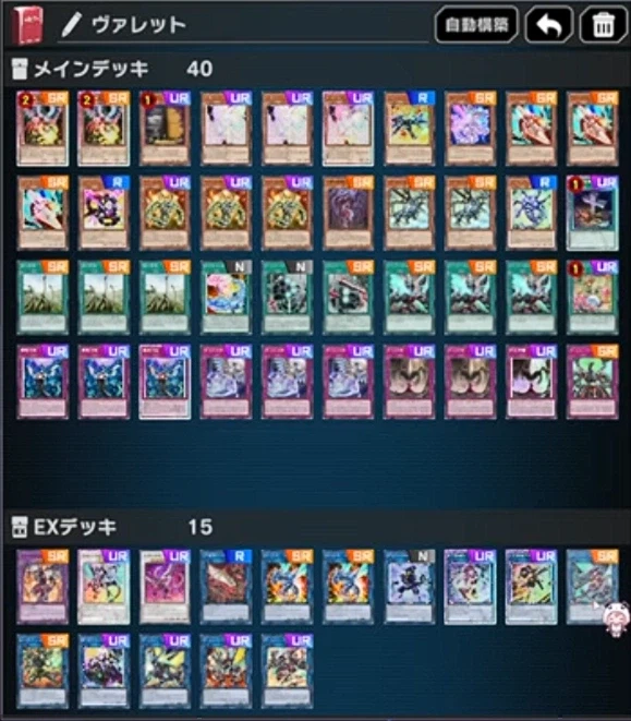 유흥왕)덱을 이렇게도 극단적으로 짤수 있구나_1.webp