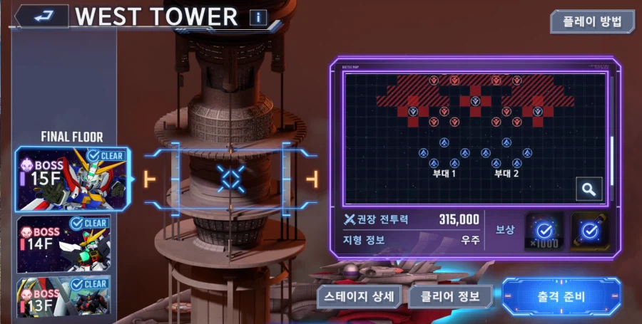 제네레이션 타워 15층 깼습니다_1.webp