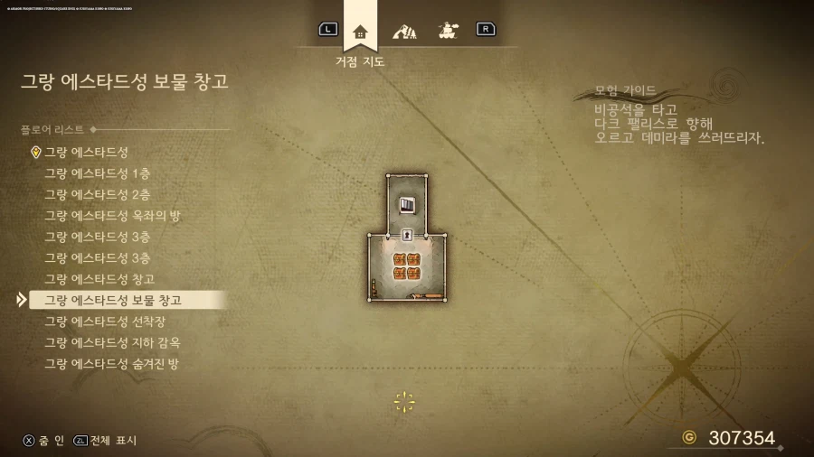 고향성 보물창고 위치는 어디인가요ㅠㅠ_1.webp