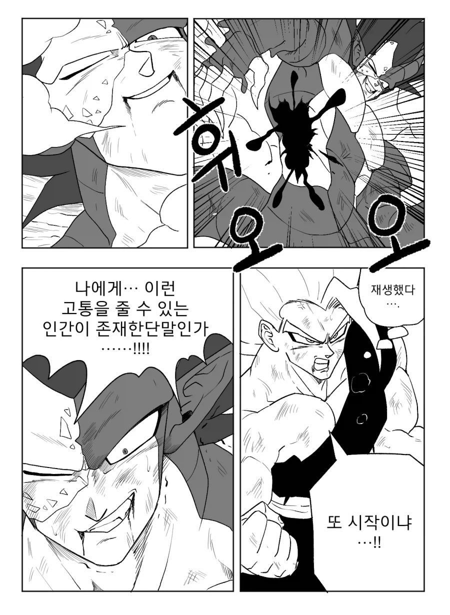 ■ 드래곤볼 어비스 ■ - 42화_14.webp