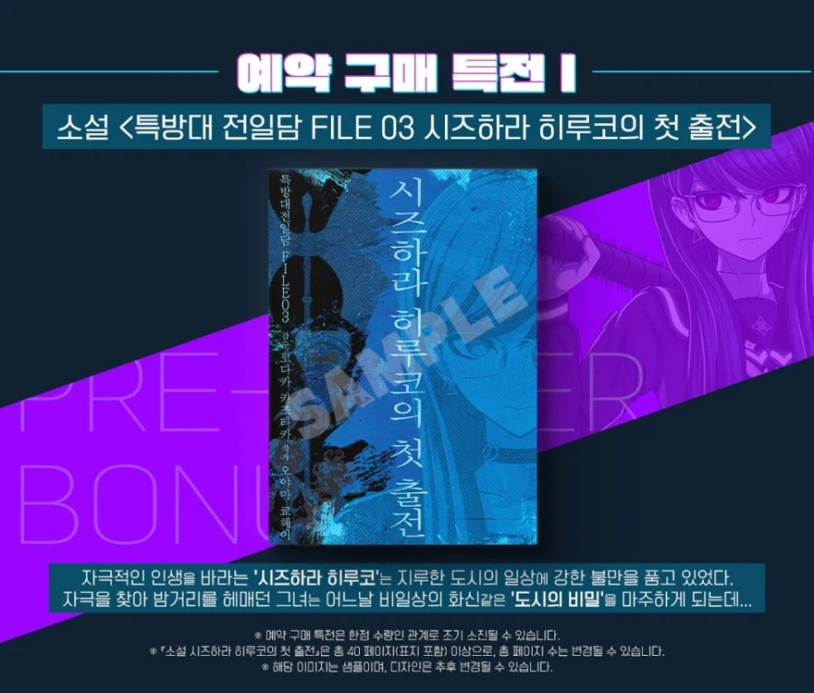 헌드레드 라인 -최종방위학원- 한국어판 트레일러, 4월 2일 발매_2.webp