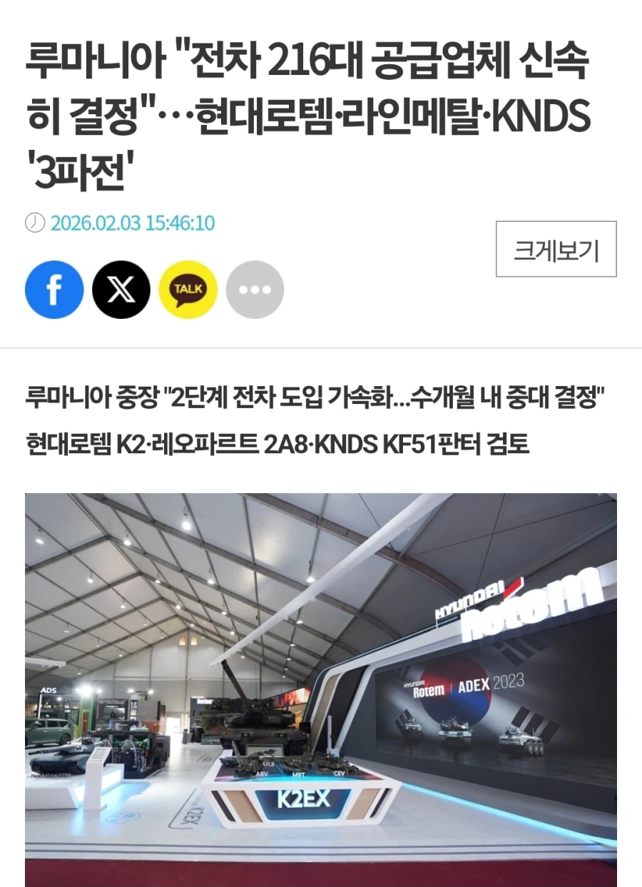 방산) 또 다시 한판 붙는 한국과 독일_1.webp