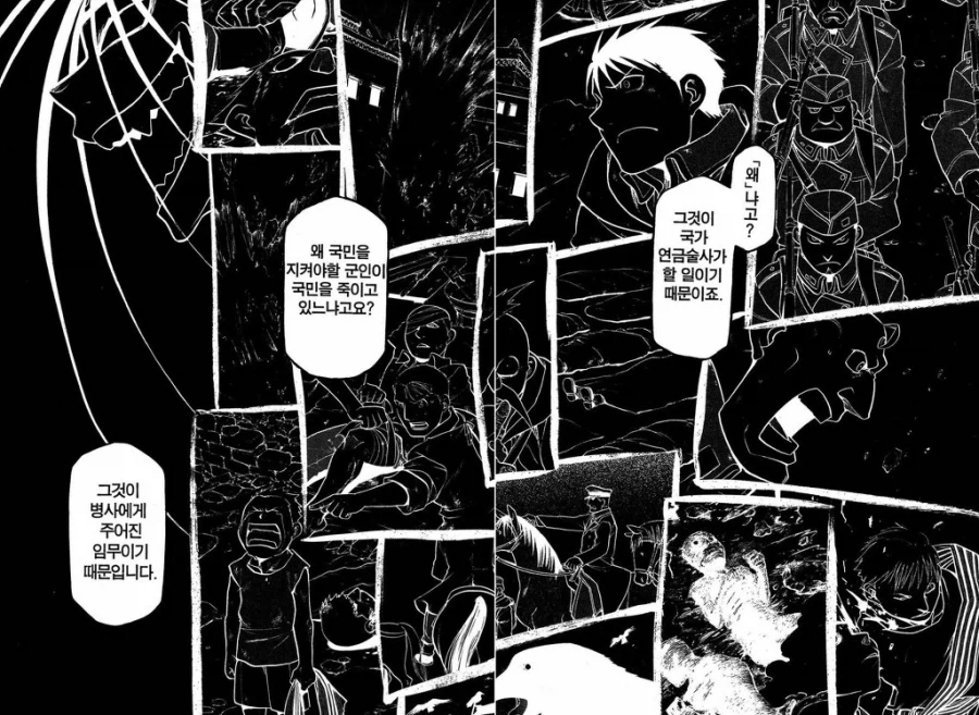 강연) 이슈발 내전에서 유일하게 떳떳한 군인_1.webp