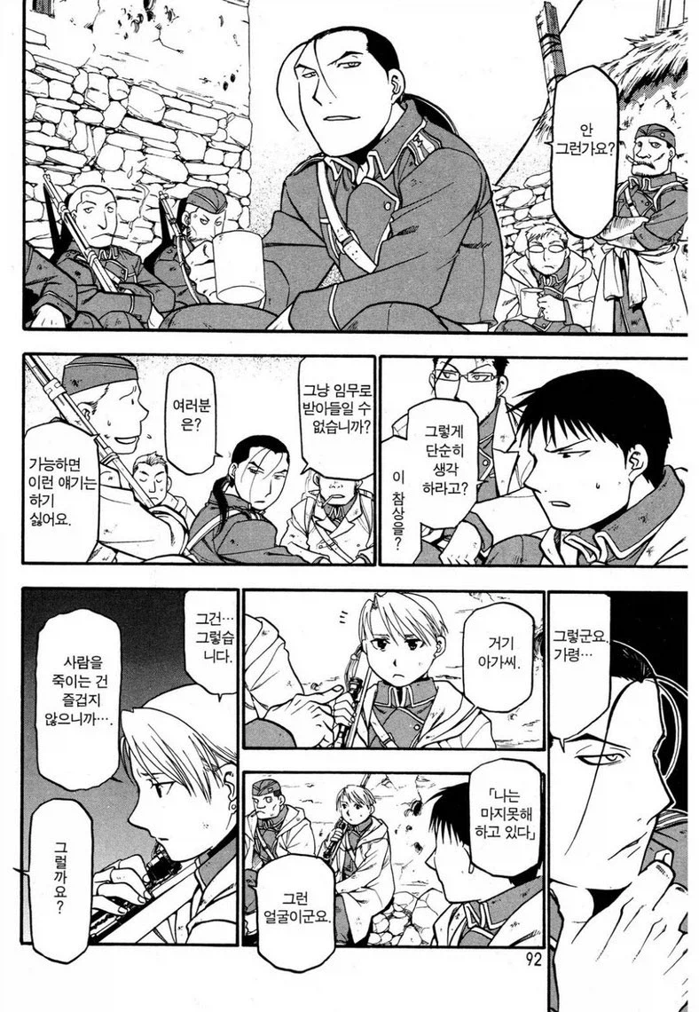 강연) 이슈발 내전에서 유일하게 떳떳한 군인_2.webp