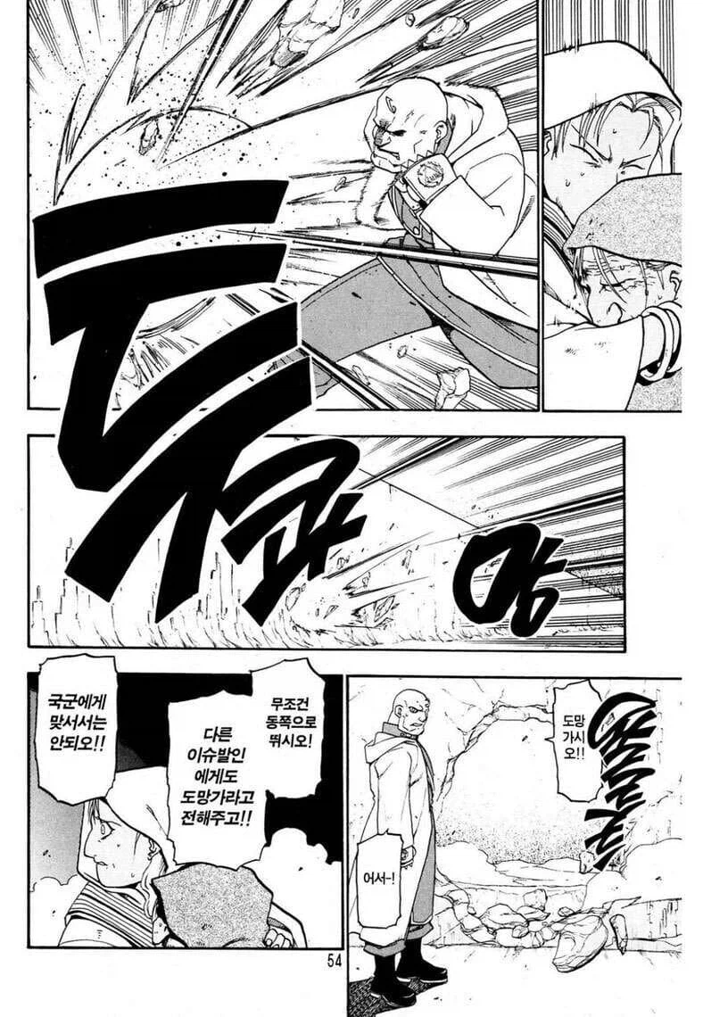 강연) 이슈발 내전에서 유일하게 떳떳한 군인_6.webp