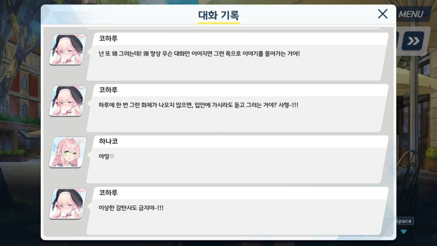 블루아카) 메인스 6편 진입...! (스포)_2.webp