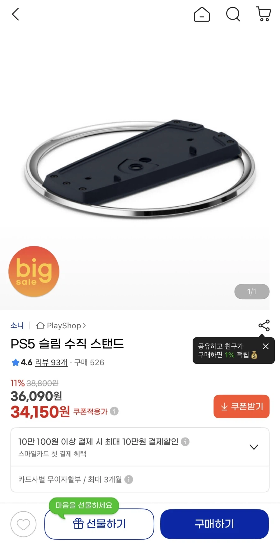 수직받침대는 여기가 싸네요_1.webp