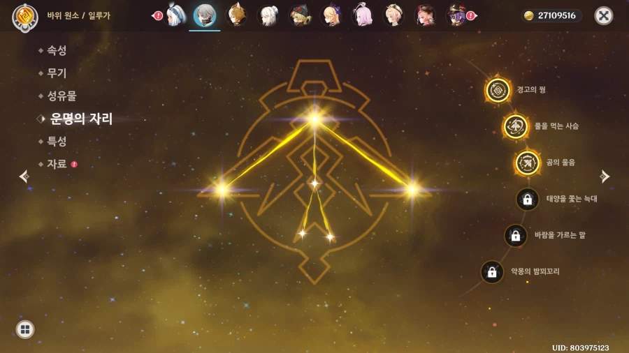 원신] 진짜 개 갈비지 겜_2.webp