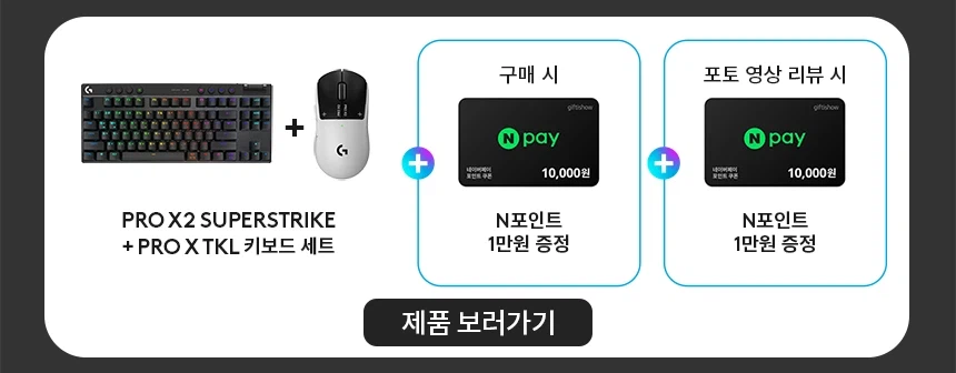 [네이버] 로지텍 신상 '지슈스' 정식 런칭 (최대 2만P 적립 + 경품)_3.webp