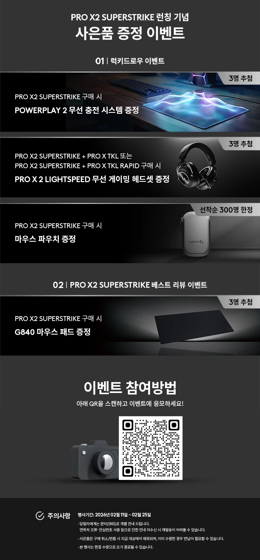 [네이버] 로지텍 신상 '지슈스' 정식 런칭 (최대 2만P 적립 + 경품)_5.webp