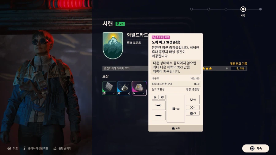 와 오늘 뭔 날인가.. ㄷㄷㄷ 이번엔 생존자 증강물_1.webp