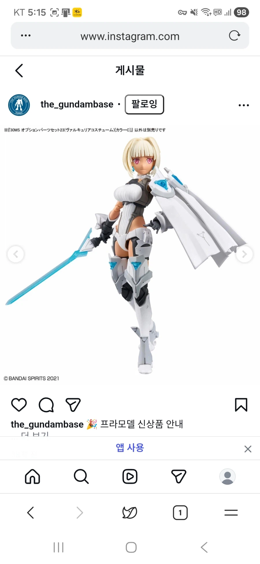 [건x베이스]2월 14일 신상 프라모델 입고 안내_6.webp