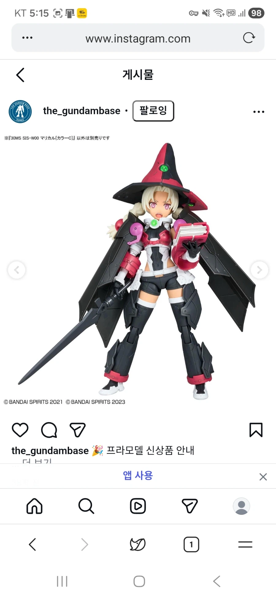 [건x베이스]2월 14일 신상 프라모델 입고 안내_7.webp