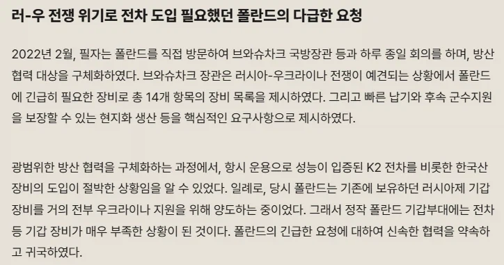 폴란드 K2전차 도입 비하인드_2.webp