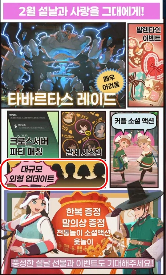 마비m) 과연 오늘 업데이트에 신규 외형이 적용 될 것인가.._1.webp