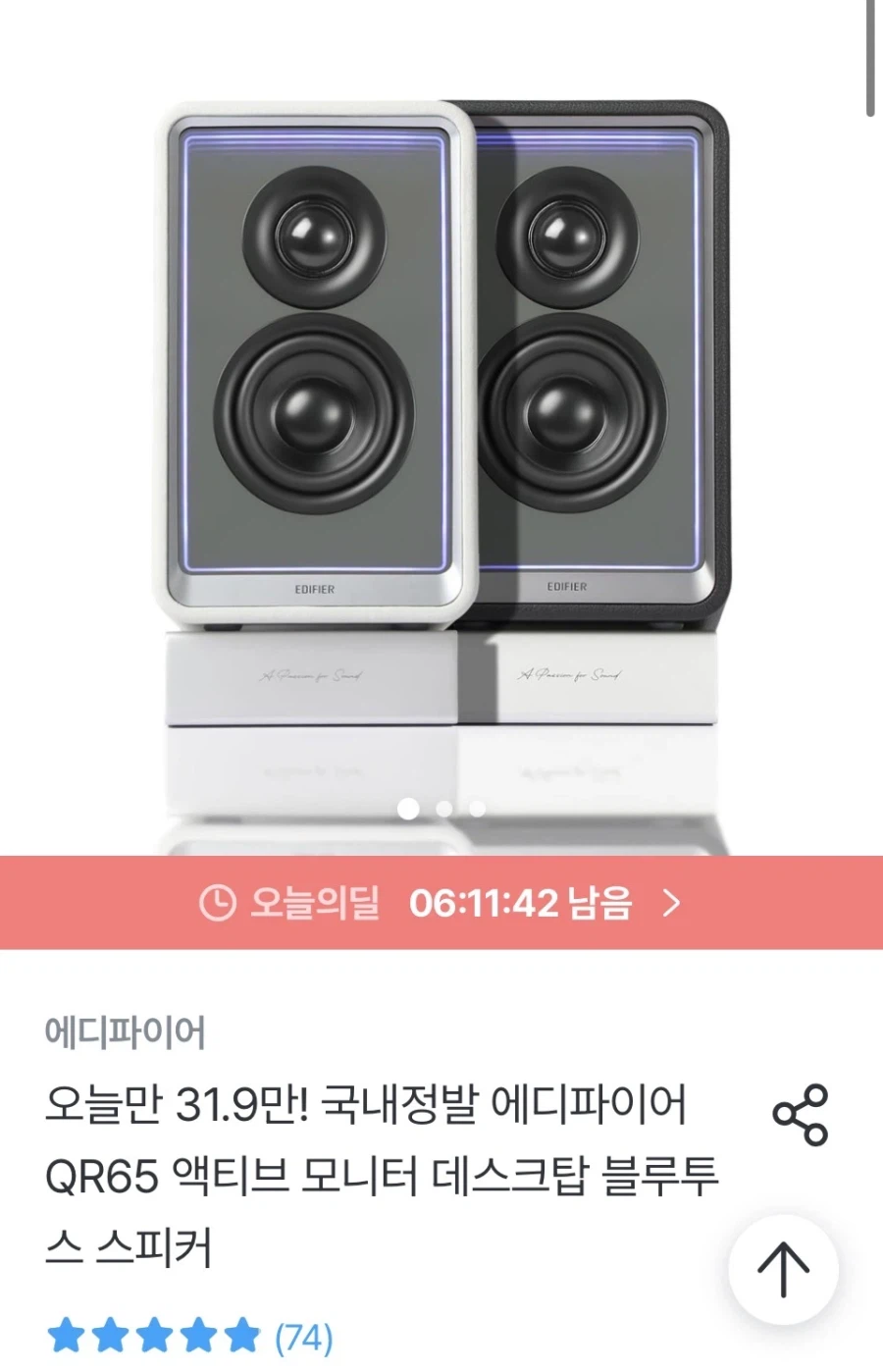 [오늘의집] 에디파이어 QR65 블루투스 스피커 (319,090원)_1.webp