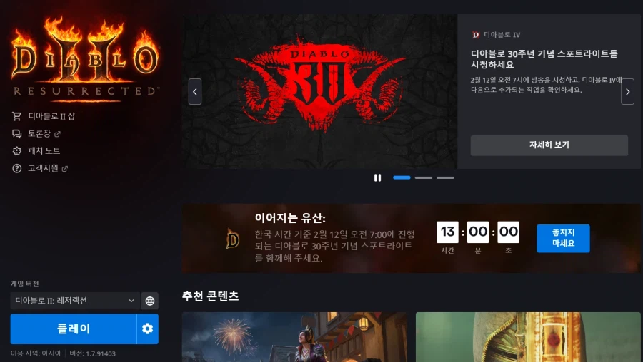 공포가 도래하기까지 앞으로 13시간_1.webp