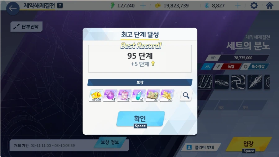 헉헉 95층까지 깼어요_1.webp