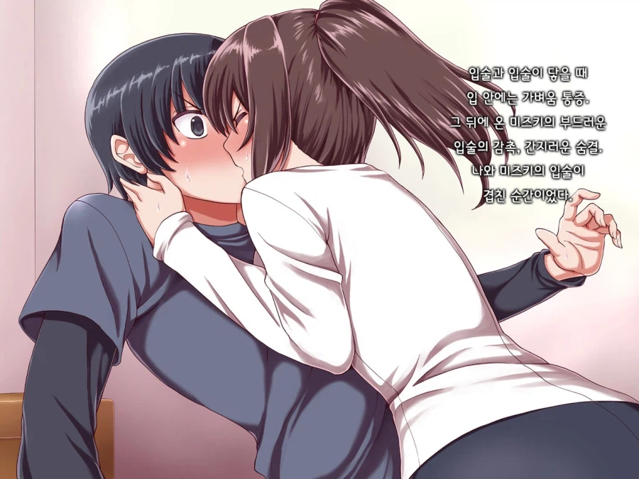 소꿉친구가 여자친구가 생겨서 염장질하는.manga_3.webp