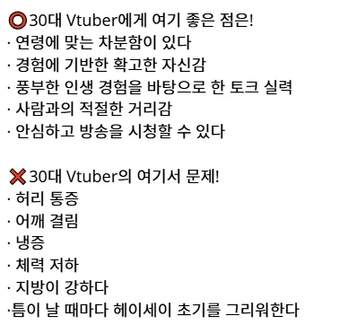 30대 버츄얼의 장점_2.webp