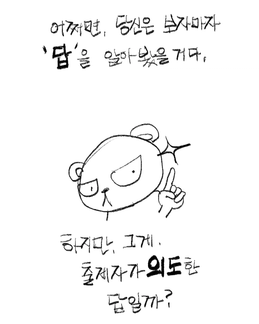 말이라는 것의 희미함에 관한 이야기._4.webp