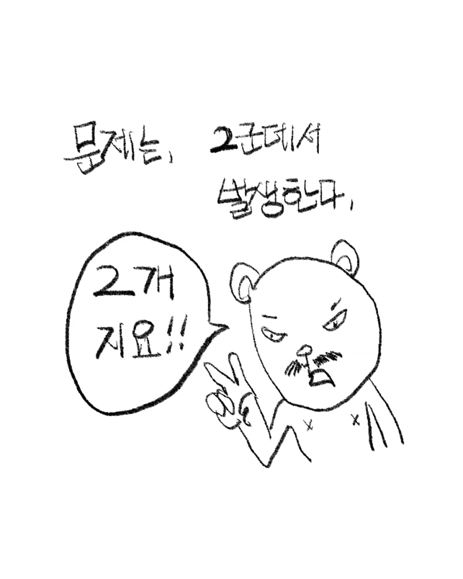 말이라는 것의 희미함에 관한 이야기._10.webp