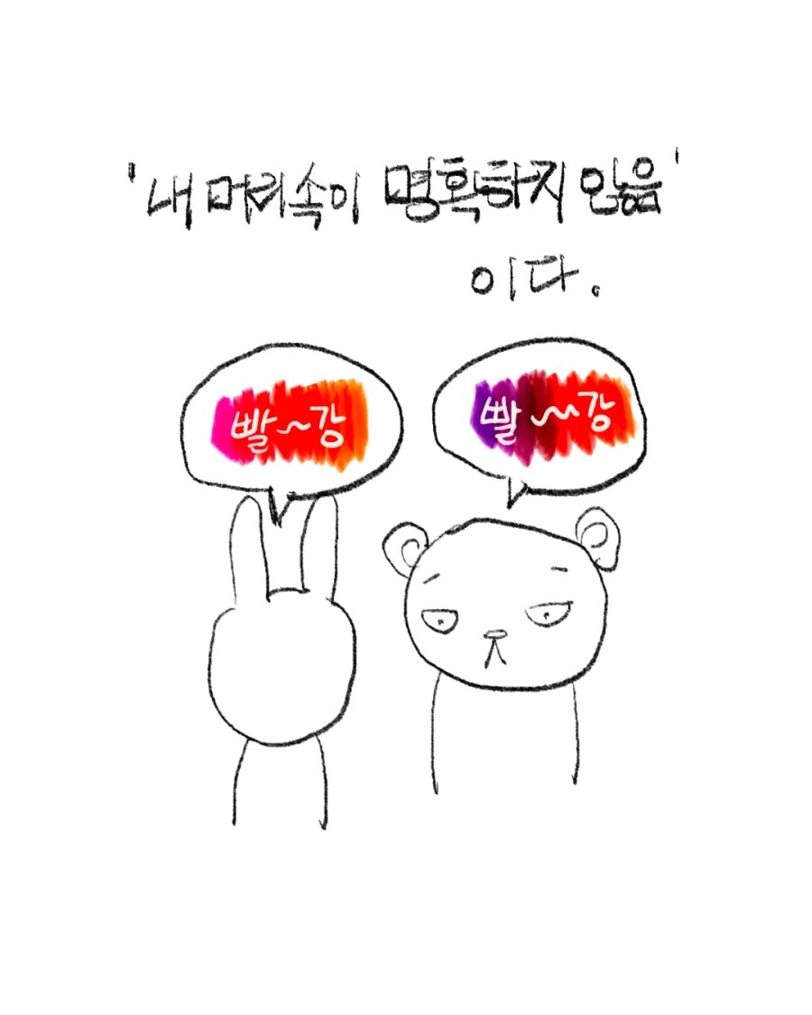 말이라는 것의 희미함에 관한 이야기._13.webp