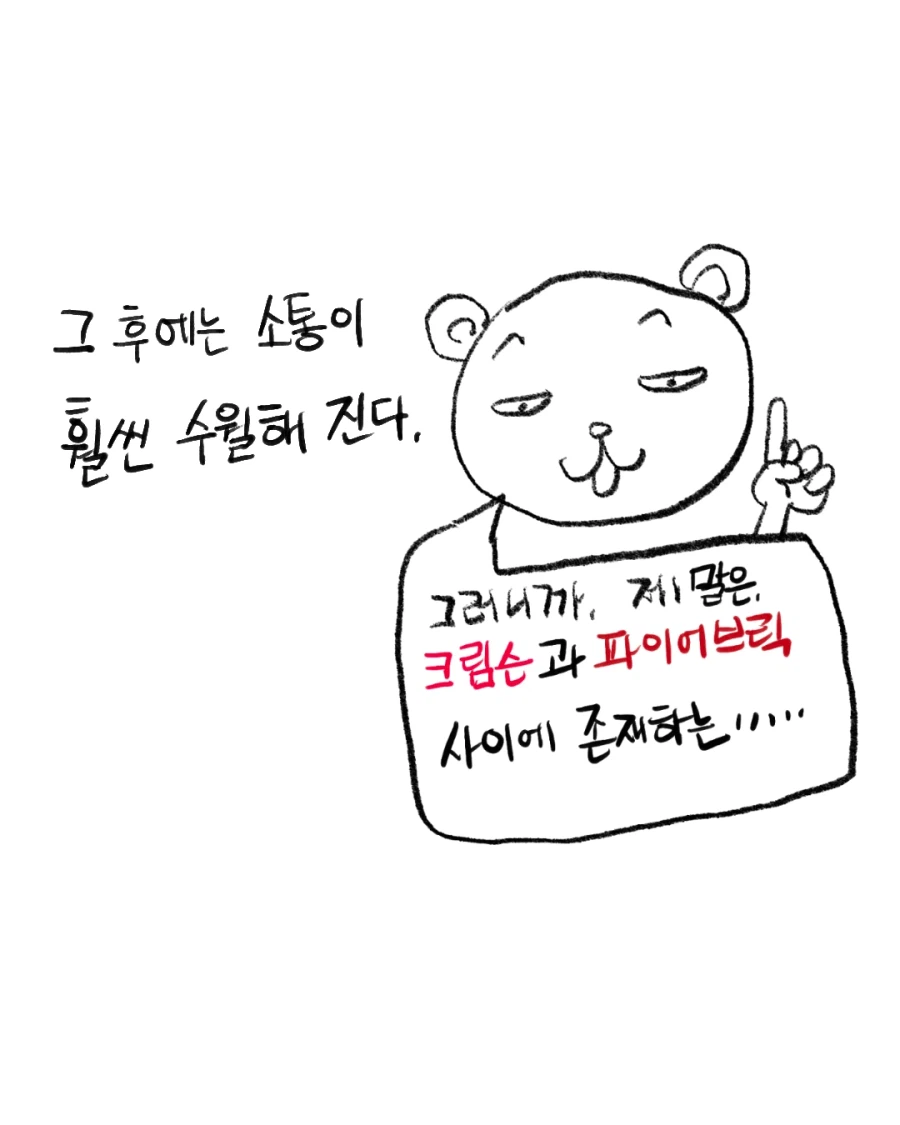 말이라는 것의 희미함에 관한 이야기._23.webp