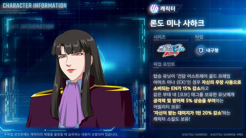 [SD건담] 지제네레이션 이터널. 2월 12일 추가되는 신규 UR 기체등을 소개_4.webp