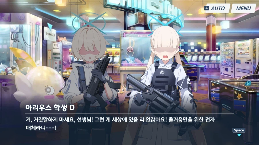 블루아카) 메인스 6편 1장 소감 (스포)_14.webp