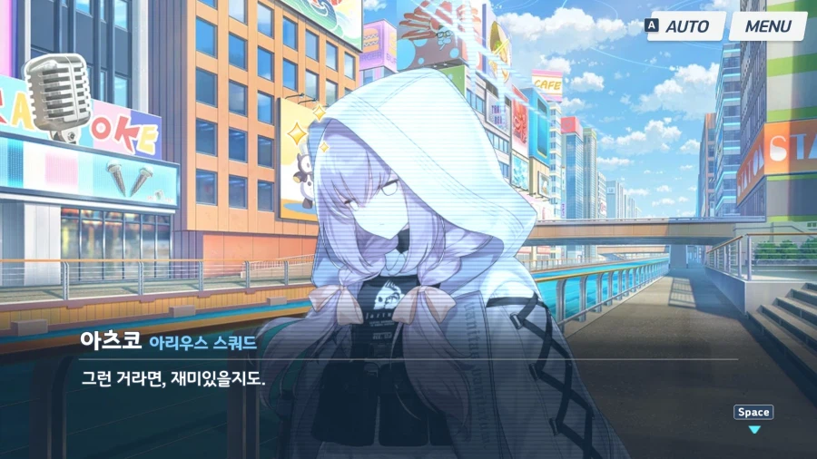 블루아카) 메인스 6편 1장 소감 (스포)_17.webp