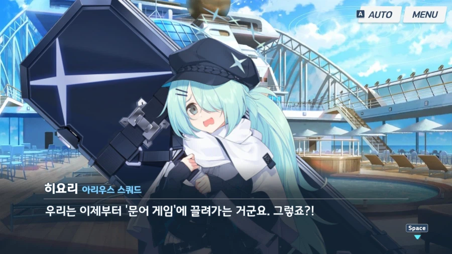 블루아카) 메인스 6편 1장 소감 (스포)_18.webp