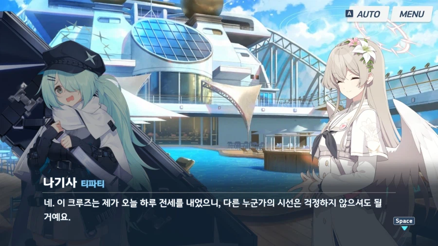 블루아카) 메인스 6편 1장 소감 (스포)_42.webp