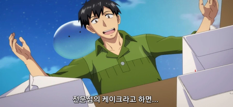 [이세계 방랑 밥] 공물 압수_14.webp