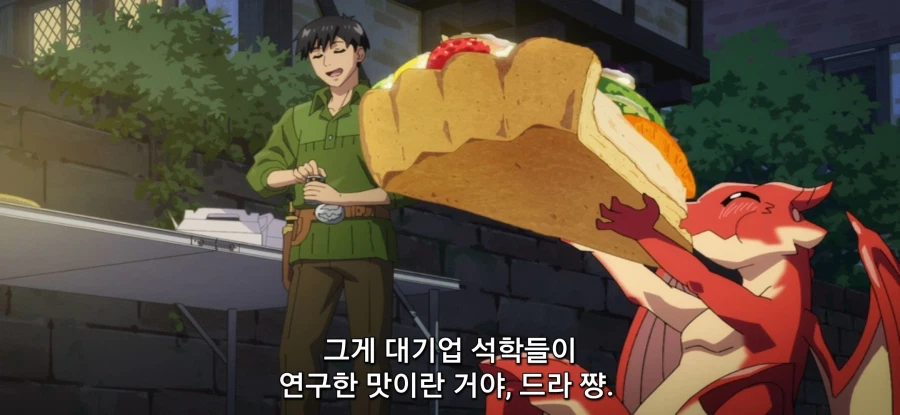 [이세계 방랑 밥] 공물 압수_25.webp