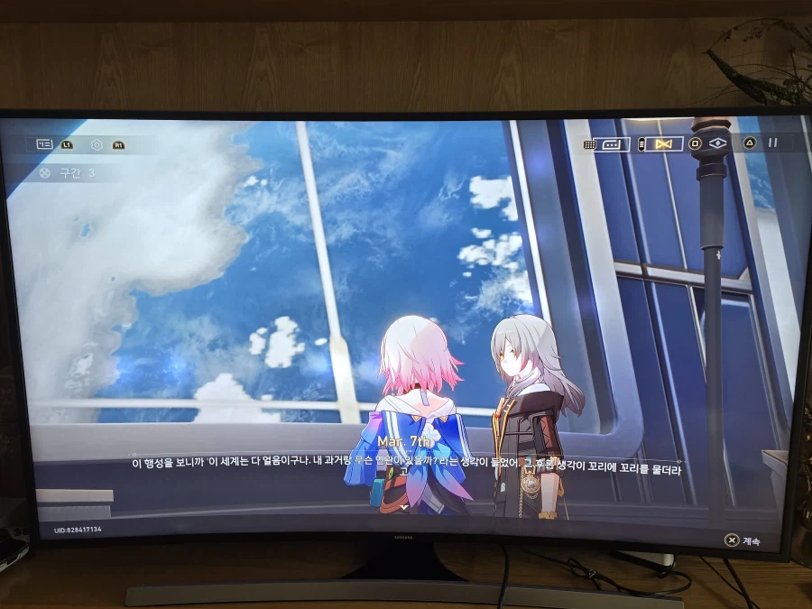 붕괴 스타레일_1.webp