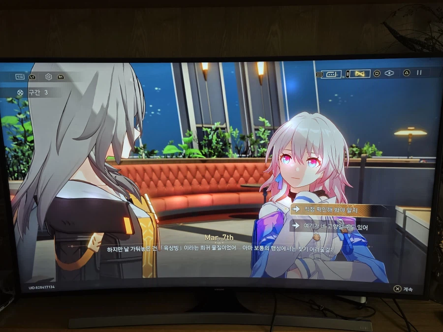 붕괴 스타레일_3.webp