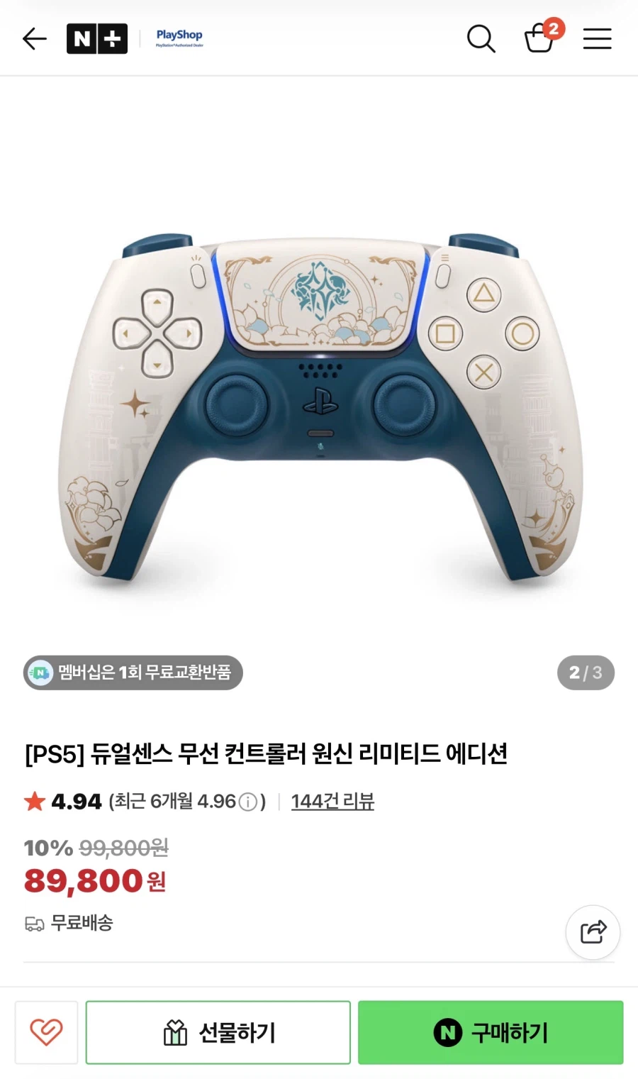 [네이버쇼핑] 듀얼센스 무선 컨트롤러 원신 에디션 ₩89,800_1.webp