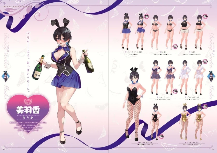 버니가든 & 헤롱헤롱 버니가든 비주얼 팬북 표지, 샘플 이미지_6.webp