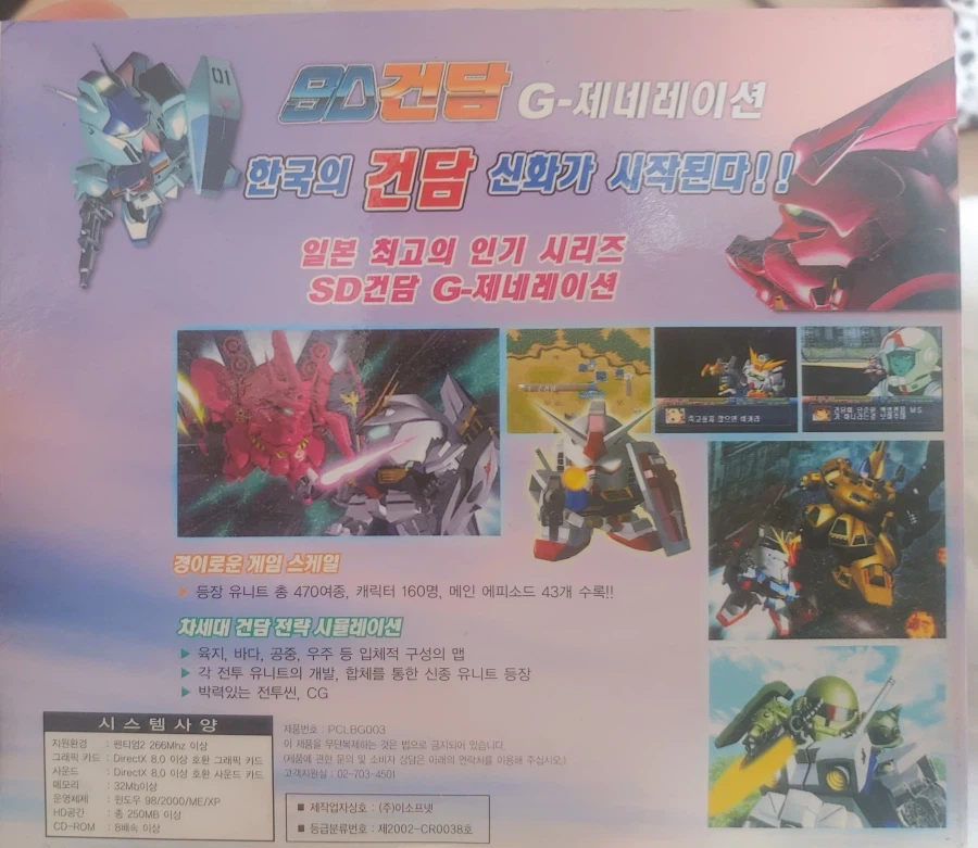 건덕) 건더쿠는 아니지만 SD 건담 G 제네레이션 삼_2.webp