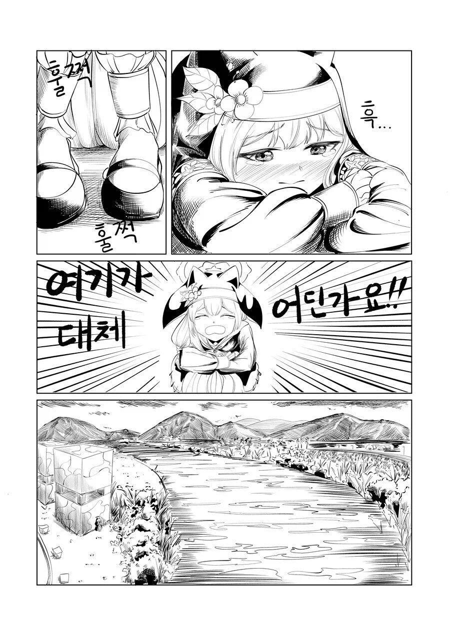 블루아카)스압) 센세 고향에 간 학생들 만화.manhwa_16.webp
