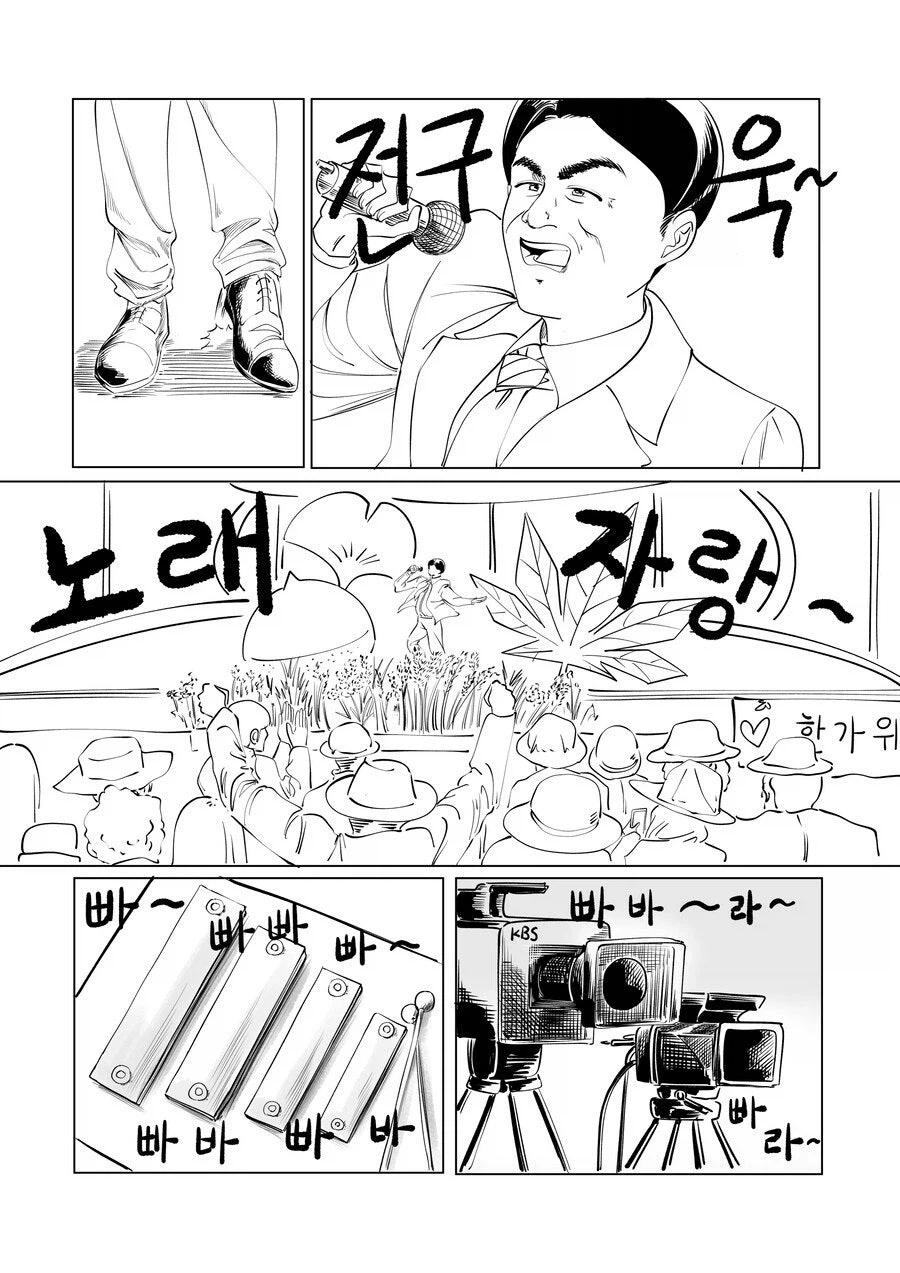 블루아카)스압) 센세 고향에 간 학생들 만화.manhwa_19.webp