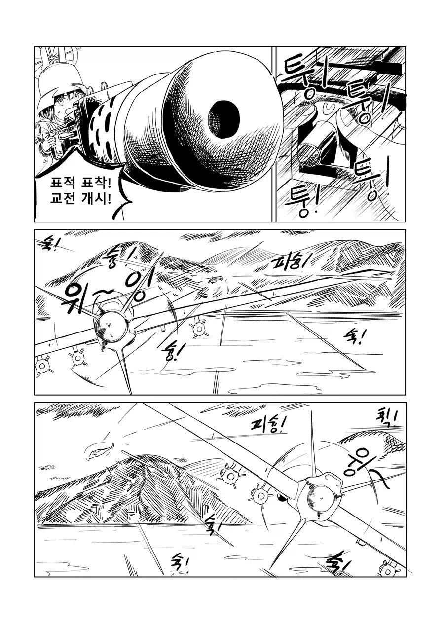 블루아카)스압) 센세 고향에 간 학생들 만화.manhwa_28.webp