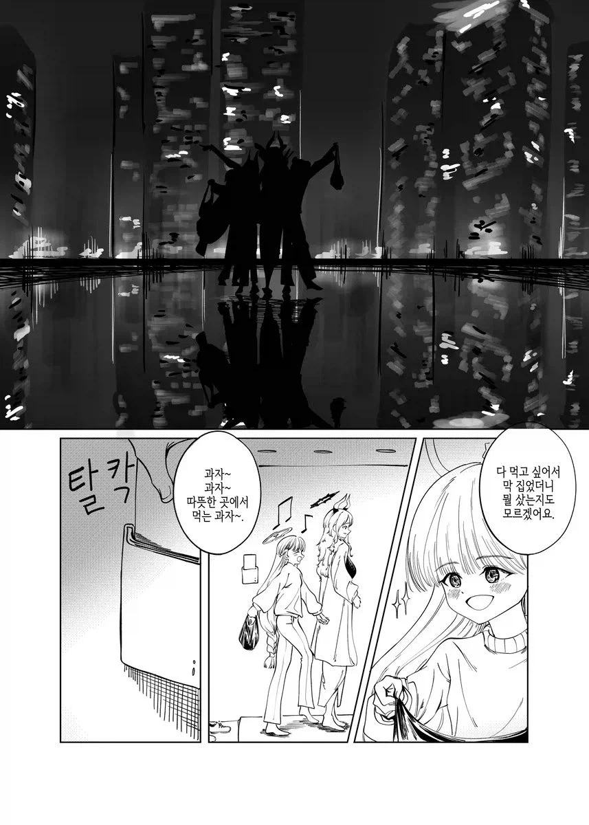 블루아카)스압) 센세 고향에 간 학생들 만화.manhwa_53.webp